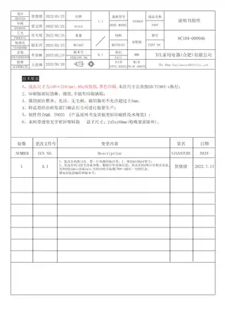 TCL H100Q10